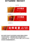小角楼酒店招样式