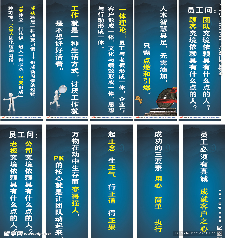 企业文化标语
