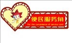 异形角