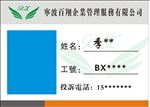宁波百翔企业管理服务有限公司