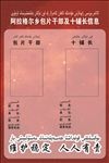 干部联系卡