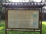 观星台景区介绍牌