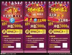 花之林方正网络展架海报