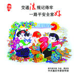 梁平新年画