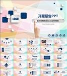 开题报告毕业论文答辩PPT