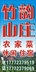 农家乐 四面山灯箱