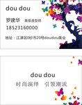 美发名片美容造型