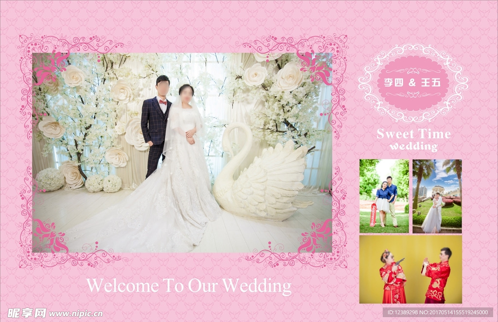 婚庆背景  婚庆迎宾