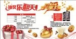 抽奖展板