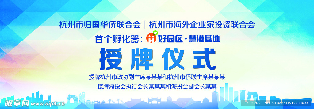 会议背景