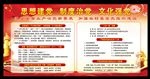 党建展板 扶贫攻坚严乡强村育新