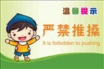 温馨提示