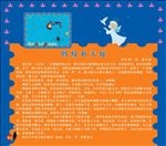 童话育人