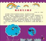 童话育人