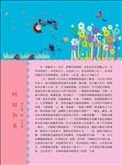 童话故事