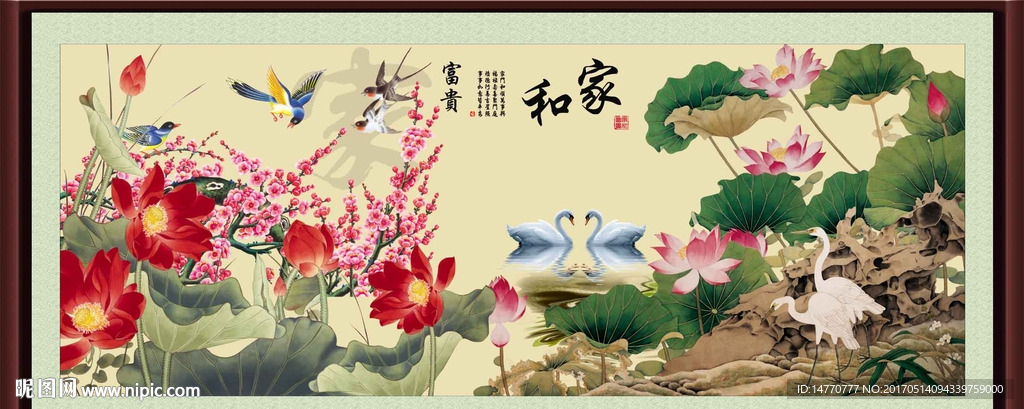 荷花图