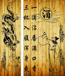 李白饮酒