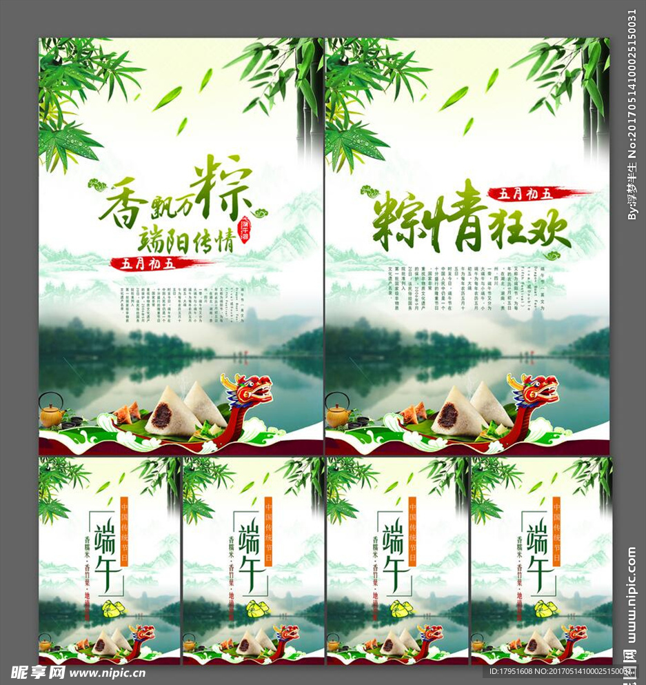 端阳传情
