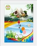 浓情端午快乐儿童节