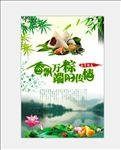 香飘万粽端阳传情