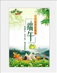 粽飘香端午阳