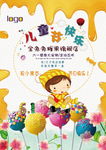 六一儿童节促销海报