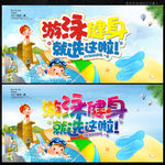 游泳