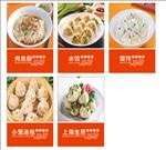 小吃海报 早餐海报