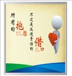 企业文化看板 抱怨借口