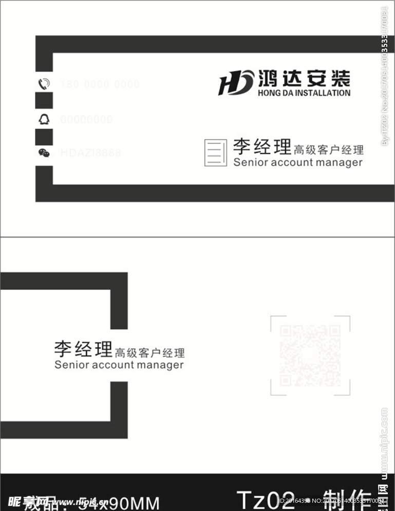 商务名片