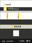 商务名片