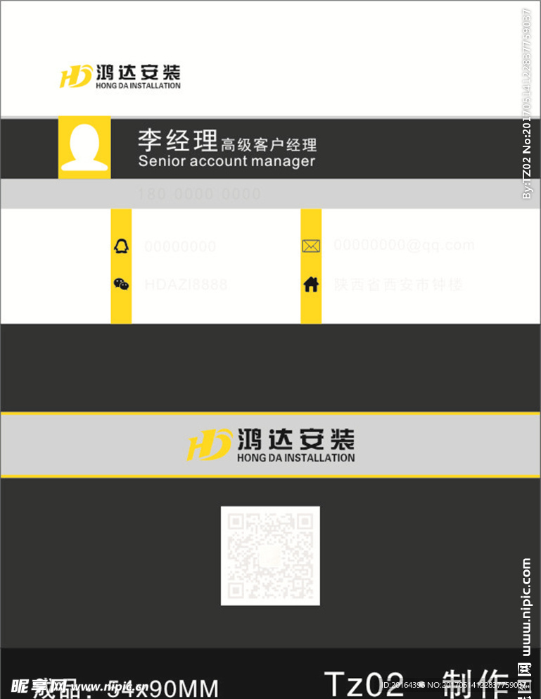 商务名片