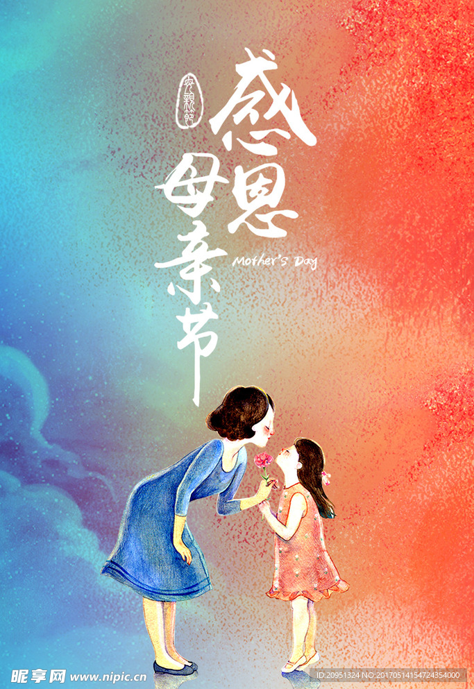 感恩母亲节海报