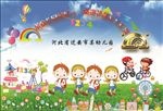 六一儿童节
