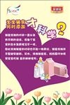 医院婴幼儿小常识