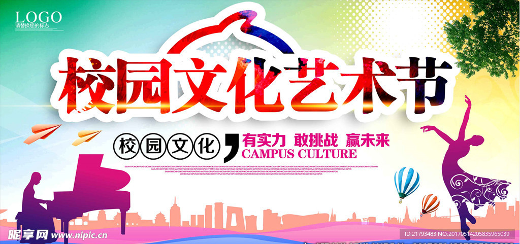舞蹈大赛