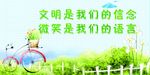 环保