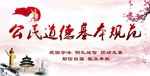 公民