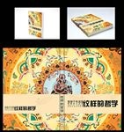 书籍封面设计