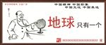 讲文明树新风公益广告