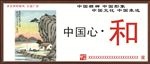 讲文明树新风公益广告