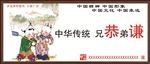 讲文明树新风公益广告