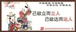 讲文明树新风公益广告