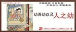讲文明树新风公益广告