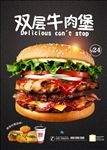 汉堡海报