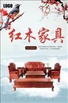 家具海报