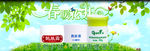 全屏banner