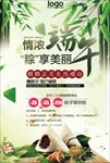 情浓端午