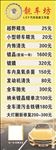 洗车展架