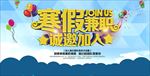寒假兼职
